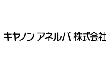 キヤノンアネルバ(株)